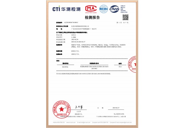 A2250100367101001C硅灰石檢測(cè)報(bào)告